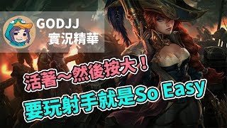 【GodJJ】活著~然後按大! 要玩射手就是 So Easy! | 實況精華 (by 小橘)