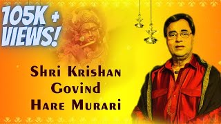 Shree Krishna Govind Hare Murari | Best Full Devotional Song by Jagjit Singh | Jai Shree Krishna |