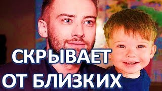 ДМИТРИЙ ШЕПЕЛЕВ СКРЫВАЕТ СЫНА ОТ БЛИЗКИХ!