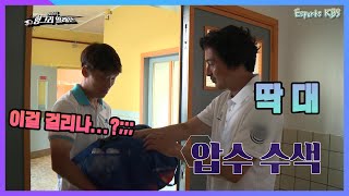 안정환, 불시검문 왔습니다 ^___^ #청춘FC #KBS 150822 방송