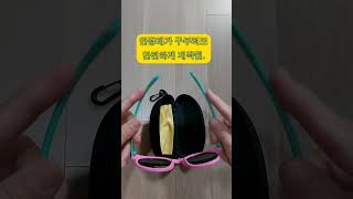 아기선글라스 고르는 방법 노하우 대방출 #아기선글라스 #패션 #선글라스