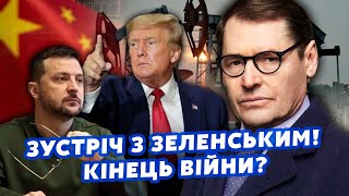 ☝️ЖИРНОВ: Трамп йде на ПЕРЕГОВОРИ! Неочікувана УГОДА?  У Кремлі ПРОЗРІЛИ - нафті КІНЕЦЬ