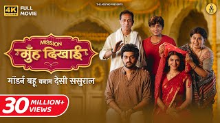 Mission Muh Dikhayi Full Movie | ft. Kushal Dubey | Mugdha Agarwal | New Hindi Film