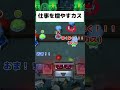 仕事を増やすカス【overcooked 2】 shorts