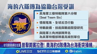 曾擊斃賓拉登! 美海軍\