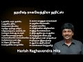 Harish Raghavendra Tamil Super Hit Songs   ஹரிஷ் ராகவேந்திரா ஹிட்ஸ்   90s Melody Songs   Jukebox