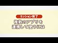 複数のアプリを連携して使うには（windows 10）