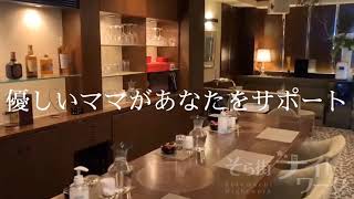 高松市古馬場町にある【Lounge Rine～ラウンジライン～】様の店内動画です♪