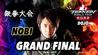 (Tekken NOBI) (TWT2022) My name is NOBI!! TSF CUP-1 Tekken7 dojo (GRAND FINAL)