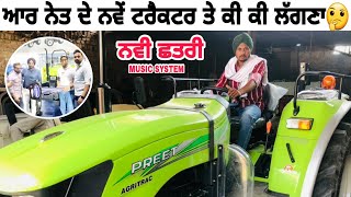 ਆਰ ਨੇਤ ਦਾ ਟਰੈਕਟਰ | R nait Preet Tractor modified Work Start | Preet Agritrac |New Viskarma Budhlada