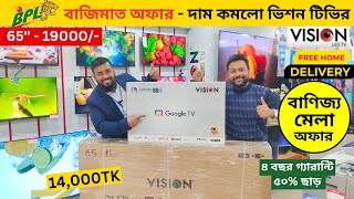 Vision Google TV Update Price In Bangladesh 2024 😱 Cheap Price Vision TV BD 2024 🔥 Tv Price In BD