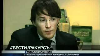 6 июля 2007 г. Михаил Зимянин - Обмен налоговой информацией (\