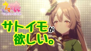 【ウマ娘】サトノダイヤモンド狙いでガチャ引いた結果……