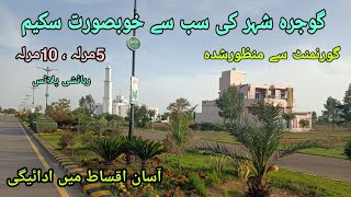 Low budget plots on installment in gojra |0300-6207788| best society in gojra | Low cost plots gojra