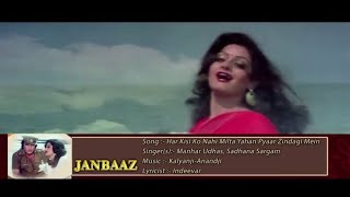 Har kisiko Nahi Milta Hai Zindagi Me Pyar | 80s Favourite Love Songs|Hindi Song