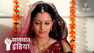 NEW ! Ek aurat ki asmita aur garima ki ladaai | FULL EPISODE | Savdhaan India | नई कहानी