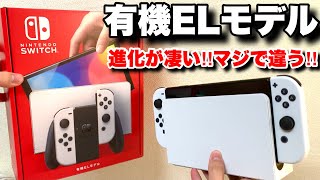 新型スイッチはマジで違う！NintendoSwitch有機ELモデルの想像以上の綺麗さに興奮が止まらなすぎた！