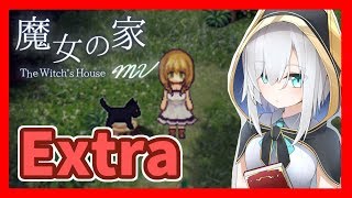 【魔女の家MV】難易度『Extra』に挑戦【アルス・アルマル/にじさんじ】