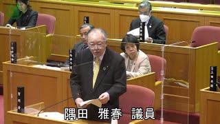 （R5.12.13）【師走会議一般質問】隅田雅春議員