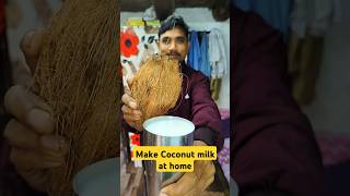 नारियल  से दूध बनाए👌#shorts#youtubeshorts#coconutmilk#minivlog