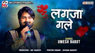 लगजा गले | Umesh Barot | Hindi Songs | Lagja Galle | Mv Studio