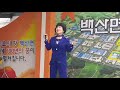 가수혜인김제백산면민날.초청가수