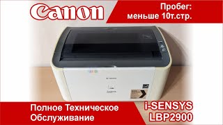 Canon i-SENSYS LBP2900/241112 - Бюджетный Принтер Для Дома