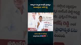 తెలంగాణలో కాంగ్రెస్ ప్రభుత్వం రాజ్యాంగ స్ఫూర్తిని నాశనం చేస్తోంది | Mahabubabad District Latest ..