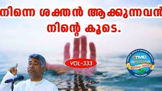 എഴുന്നേറ്റ് ബലപ്പെടുക സമയം കളയരുത് Part 333Ps jose karackal #tpm#ipc#pentecost