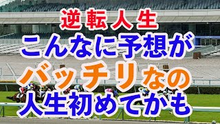 [手取り１５万男]G1大阪杯、3強か道悪巧者で行くか？軸を決めて3連複で勝負だ！