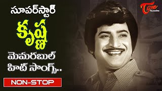 Superstar Krishna Golden Memories | Telugu Top hit Movie Video Songs Jukebox | Old Telugu Songs