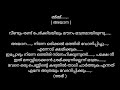 അപ്രതീക്ഷിതമായി ജീവിതത്തിലേക്ക് വീണ്ടും ഒന്ന് കടന്നു വരുമ്പോൾ.... . 🥀🥺🥀 അവൾ അയാന part 27