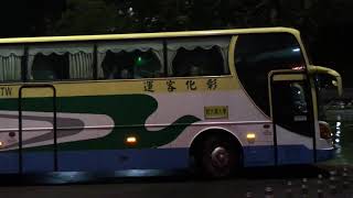 【2019.04.01】彰化客運 2008 旭成FUSO游览车 13路 535-U8