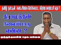 Village details | muthu kumar pkm | tamil nadu |tamilnadu village| social speech |