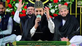 Allah Humma Sallay Ala _ New Electrifying Drood - e - Pak Zohaib Ashrafi 2022 _ Mohsin Owaisi