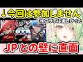 とある理由によって「ホロGTA不参加」と表明しその理由を語るファウナ【ホロライブEN切り抜き/セレス・ファウナ /日本語翻訳/holoGTA】