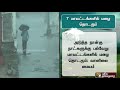 சென்னையில் சட்டென்று மாறிய வானிலை நகரின் பல இடங்களில் பலத்த காற்றுடன் மழை