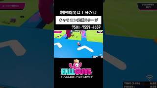 制限時間はたった1分 キャラコンゲーの短時間ステージ【 Fall Guys Ultimate Knockout 】