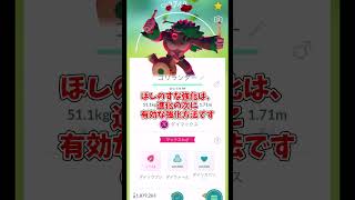 キョダイマックスのマックスバトル準備4選！#shorts  #ポケモンgo#キョダイマックス