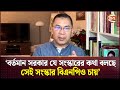 নির্বাচন যত দেরি হবে, ষড়যন্ত্র তত বাড়বে: তারেক রহমান | Tarique Rahman | BNP | Channel 24