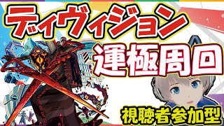 【モンストライブ🔴】轟絶ディヴィジョンの運極周回！リスナーさんと運極を作っていく！【ゆらたま】【Yuratama】#99