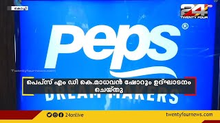 മെത്ത നിർമാണ രംഗത്തെ പ്രമുഖ ബ്രാൻഡായ പെപ്സിന്‍റെ പുതിയ സ്ലീപ്പ് സ്റ്റോർ കൊച്ചിയിൽ തുറന്നു