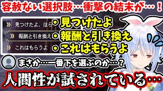 ”落とし物”を届けた選択肢で最低な本性を現す兎田ぺこらのホグワーツレガシー見どころまとめ！【ホロライブ/切り抜き】