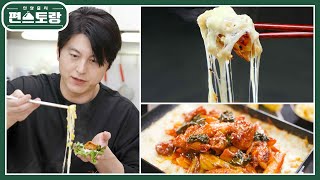 먹남선생 등판이요★ 닭갈비+콘치즈 미친 조합에 그분이 오신(?) 어남선생ㅋㅋ [신상출시 편스토랑/Fun-Staurant] | KBS 230519 방송