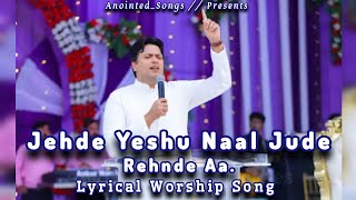 Jehde Yeshu Naal Jude Rehnde Aa Ankur Narula Ministry New Worship Song