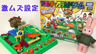 【新ルール】アスレチックランドゲームで玉を２つ同時に使って遊んだよ✨✨ タカラトミー