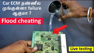 கார் தண்ணீல முங்குனா ECU board போயுருமா? Live testing | Flood cheating | Car ECM | Birlas Parvai