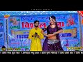 रोशन्दा लाइव प्रोग्राम !! चील गाड़ी बनके चलूंगी तेरे साथ !!  न्यू  भजन !! Singer Vijay Chhan