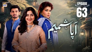 Aapa Shameem Episode 63 | 7 Feb 2025 | Fahad Sheikh | Zoha Tauqeer | Faiza Hasan | ARY Digital Drama