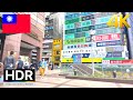 🇹🇼Taiwan walk - Taipei Station to Ximending【4K HDR】